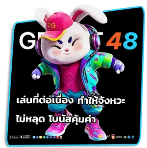 groot 48 เว็บตรง