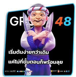 groot 48 game